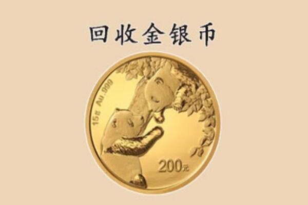 浑江区回收金币